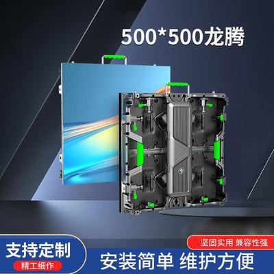 led显示屏p3.91500*500龙腾款防撞led屏室内屏pmm*500mm广告屏