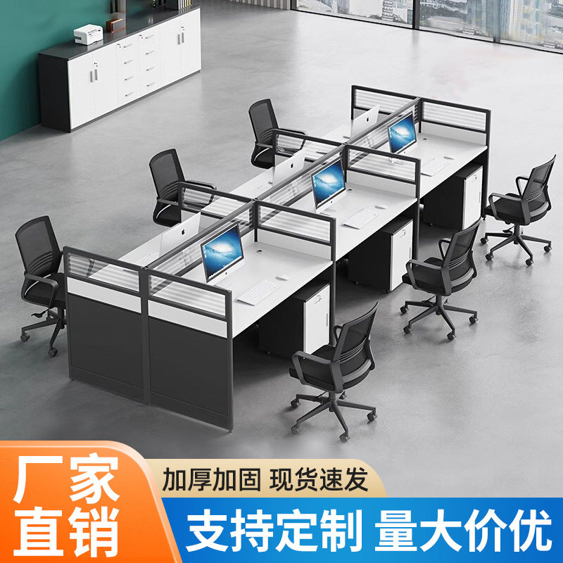 组合员工位财务简约现代简易办公室办公桌职员屏风办公桌椅工位桌