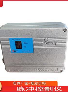 现货DMK-4CS系列脉冲控制仪袋配原装除尘器喷吹控制器