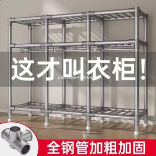 简易家用卧室组装布衣柜出租房收纳铝合金架加粗厚落地衣橱架子