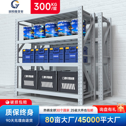多层货物架仓库库房重型储物架商用展示架仓储货架置物架加固收纳
