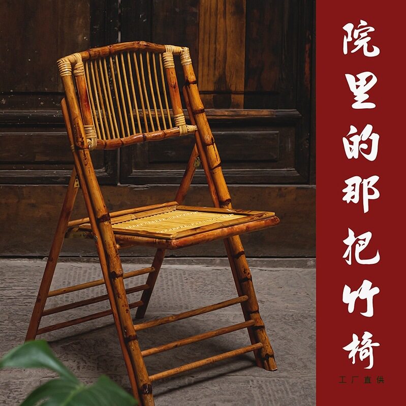 便携式室外椅子折叠凳子靠背椅老式竹编家用复古藤编户外花园绢花