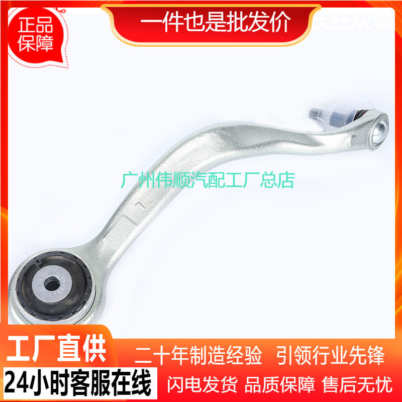 31106893549 31106878073 适用于宝马X5控制臂 摆臂