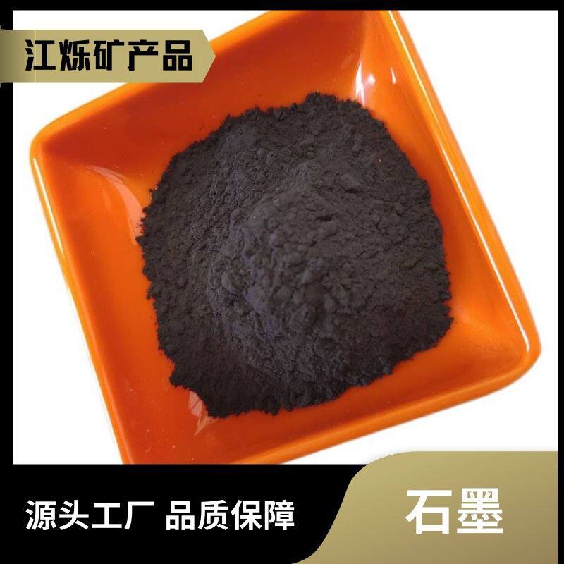 厂家现货供应石墨粉铸造模具耐火耐磨石墨粉防火润滑导电涂料用