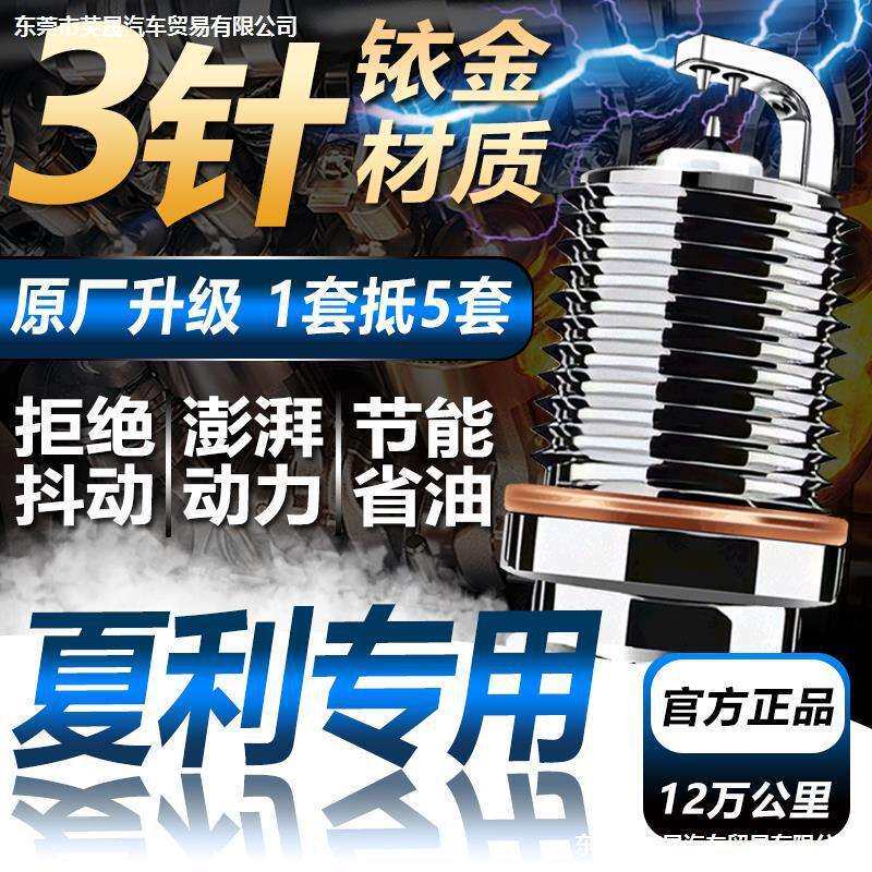 夏利N7威姿N3威乐N5威志A+原装1.3原厂V2/V5骏派D60