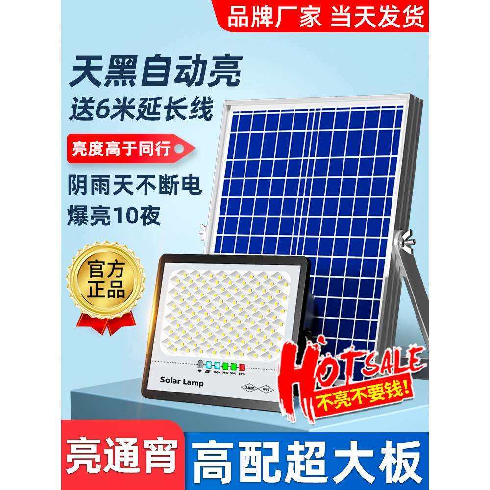2025新款太阳能户外庭院灯家用新型室外防水感应LED农村照明路灯