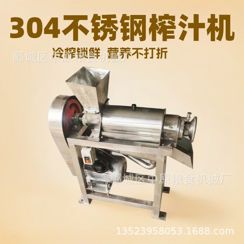 工业破碎榨汁机用于水果蔬菜螺旋压榨固液分离304不锈钢榨汁机