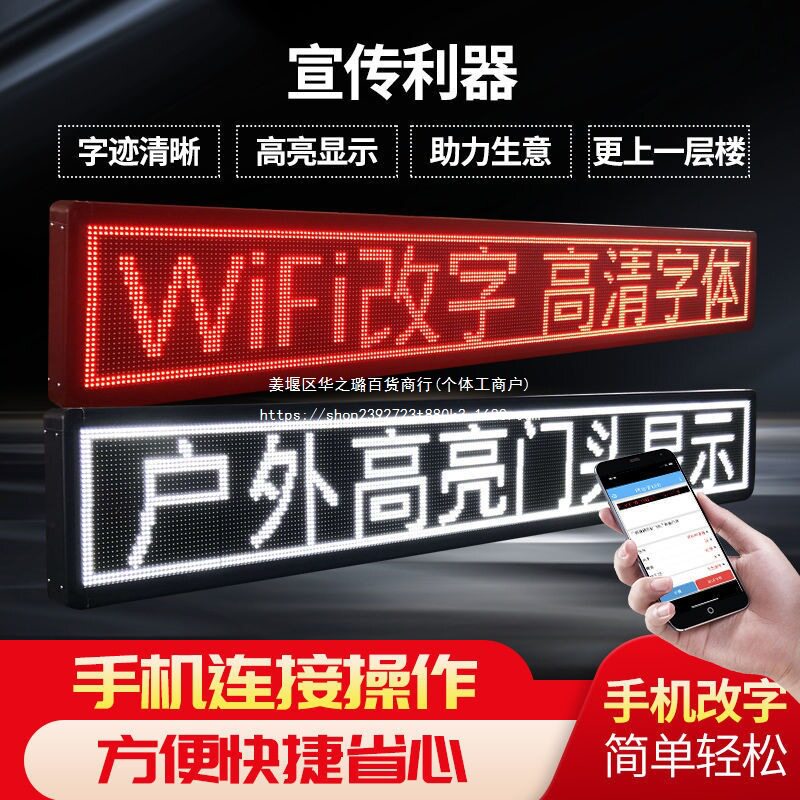 led显示屏广告牌流动字幕电子屏户外全彩滚动走字屏门头广告屏幕