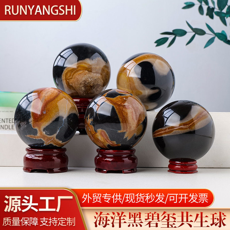 天然海洋黑碧玺共生水晶球 原石打磨能量石球家居装饰工艺品摆件