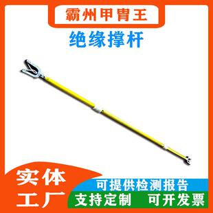 绝缘操作杆工具输变电线路带线跨越架电力线路建设跨越网绝缘撑杆