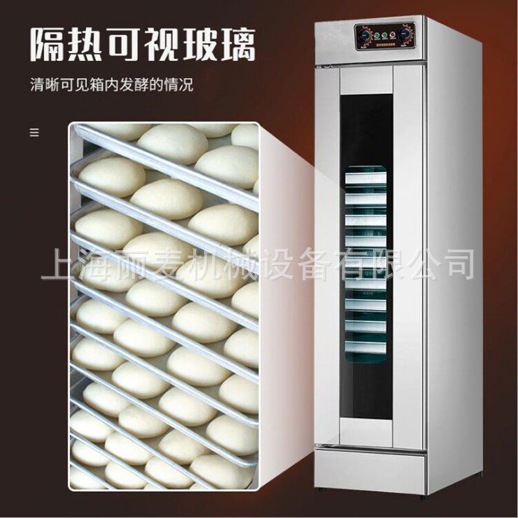 直销发酵箱商用烘焙面包醒发柜全自动包子馒头醒面酸奶发面机
