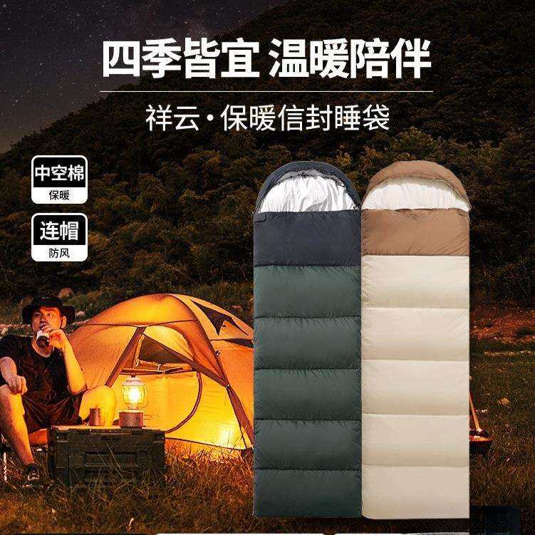 祥云睡袋成人户外露营冬季加厚防寒露营轻量化抗寒双人被子囿及