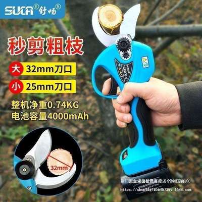 舒畅新款3.2公分电动修枝剪园艺充电式锂电园林粗枝剪8608
