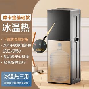 即热式饮水机家用办公室新款制冷制热立式下置水桶速热茶吧机