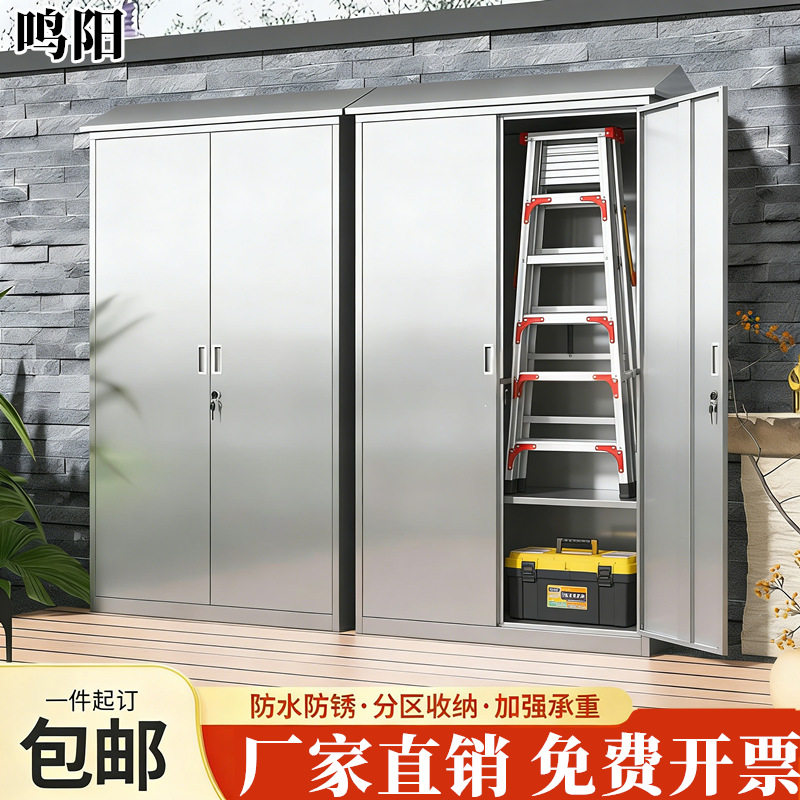 304不锈钢户外储物柜防雨防晒家用阳台收纳柜庭院斜顶置物工具柜