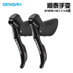 SEHSAH顺泰公路自行车手变2x7/8/9/10/11/12速变把18/20/22速手变