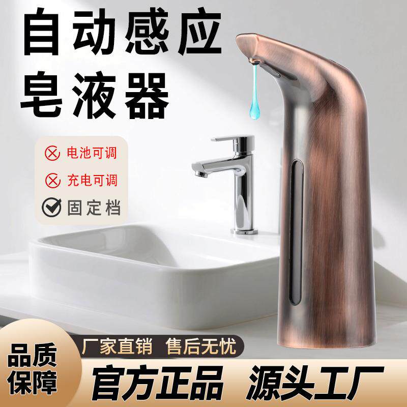 新颜色现货工厂中国风仿古红铜感应皂液器洗手液机器智能