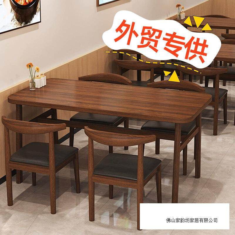 餐桌家用小户型饭桌餐桌椅子一套现代简约食堂餐厅饭店餐桌椅