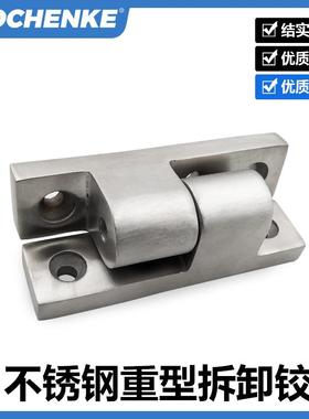 304不锈钢可拆卸重型铰链工业设备大型承重合页脱卸式机械门铰链