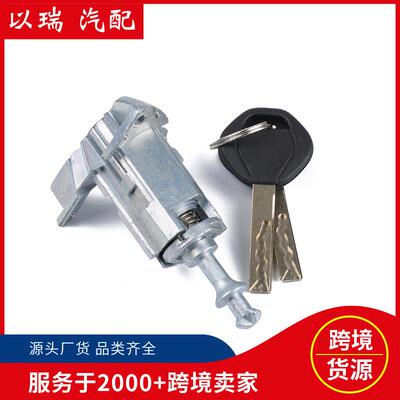 汽车门锁芯51217035421左侧车门锁芯锌合金材质适用BWM宝马X3/X5