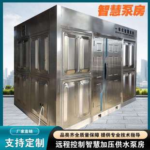 户外箱式一体化智慧泵房农村城区供水改造二次增压供水设备