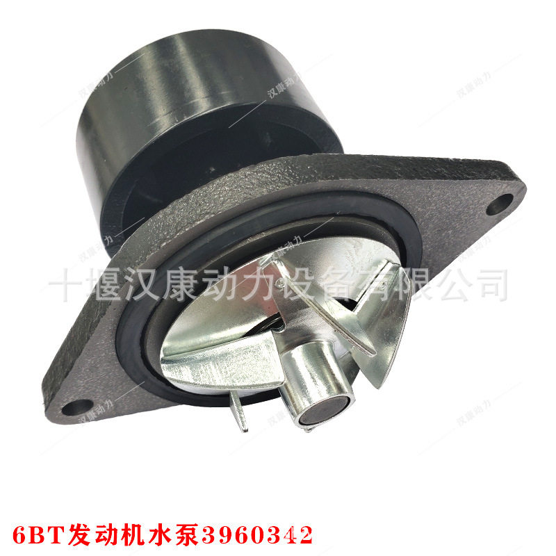 东风153天锦多利卡康明斯4BT水泵3960342工程机械柴油机水泵总成