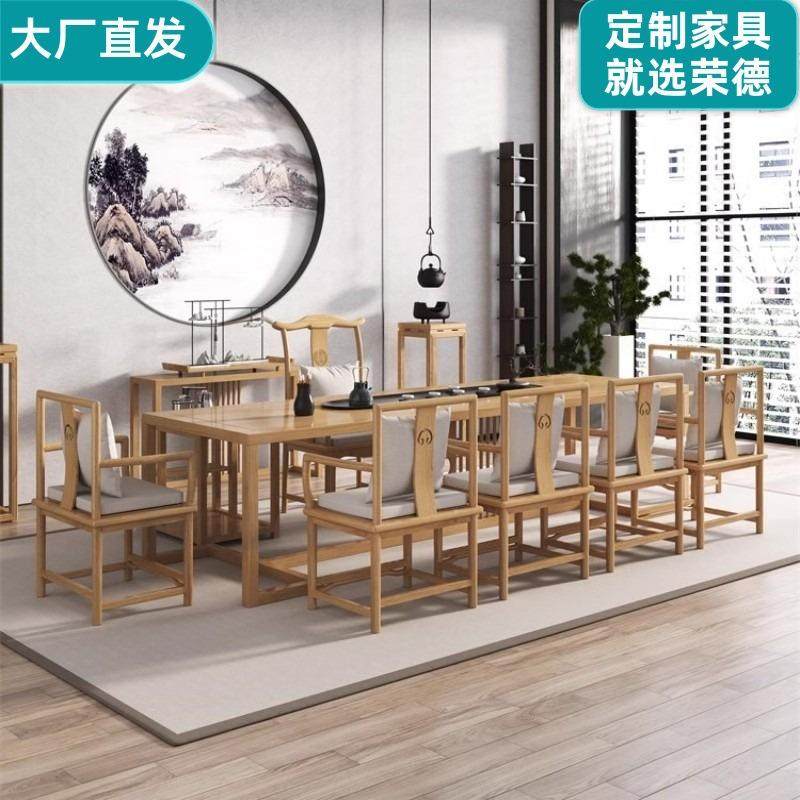 实木大板茶桌椅组合新中式原木整板泡茶台办公室家用茶几套装一体