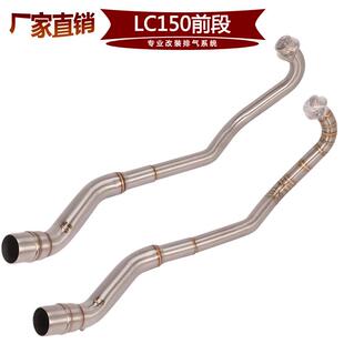 适用于摩托弯梁车LC150前段排气管LC50改装排气管前段连接管