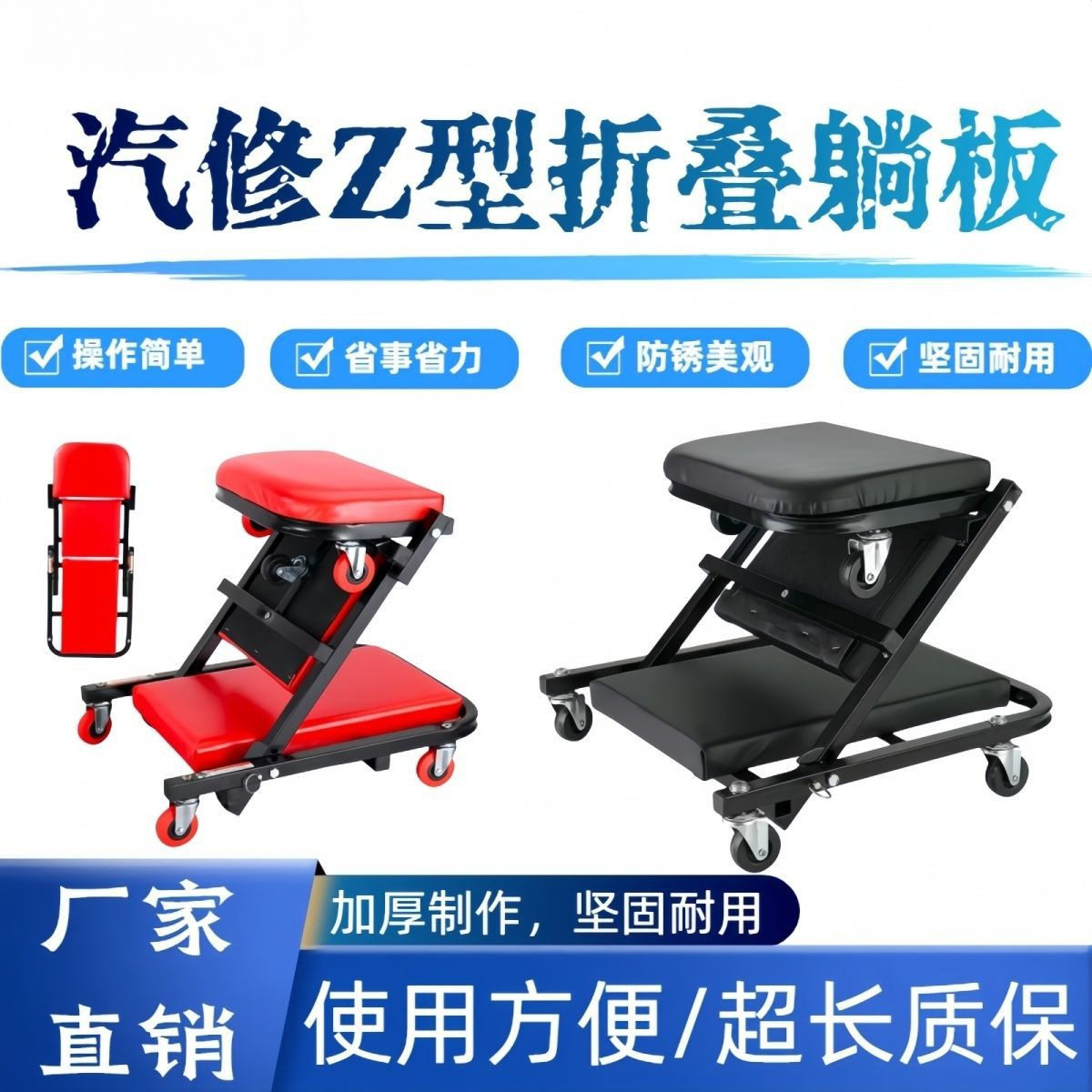 多功能汽车维修加厚滑板折叠汽修40凳子万向轮汽保修理修车工具
