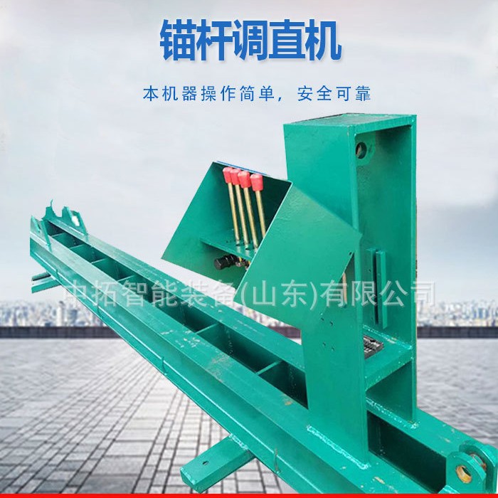 自动数控液压钢筋调直切断机