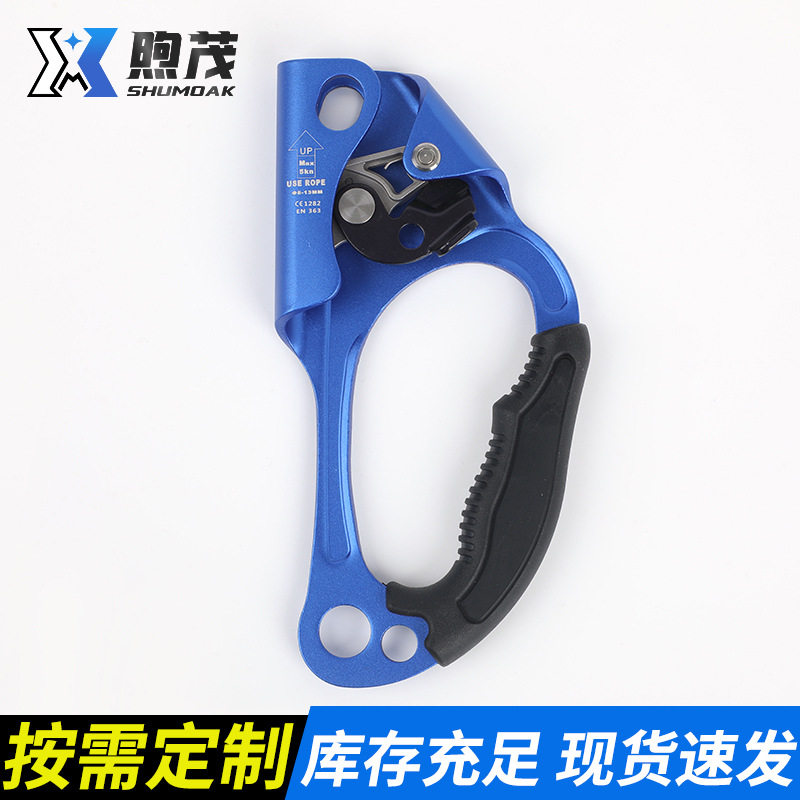 手持式上升器户外攀岩装备上升器高空作业爬绳器攀岩上升器