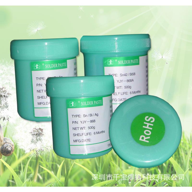 千宝LED灯具专用无铅中温焊锡膏SN64.7BI35AG0.3锡膏1000克/瓶