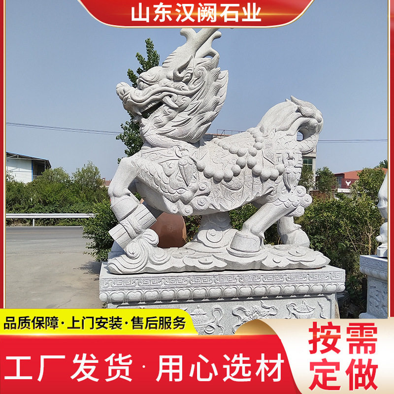 青石石雕麒麟 花岗岩芝麻白成对貔貅石雕 现货门口跑麒麟坐麒麟图片