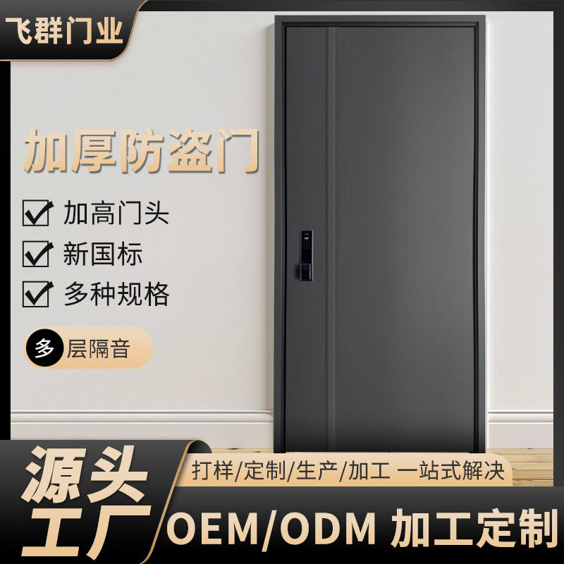 防盗门家用甲级入户门进户门字母门安全门单门别墅大门智能别墅门