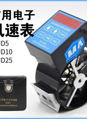 CFJD5风速风仪10CFJD25煤矿中速测风速表高速低速风仪电子测矿用