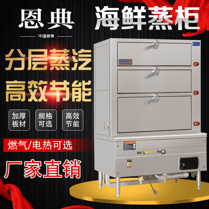 食堂商用油气两用蒸饭柜