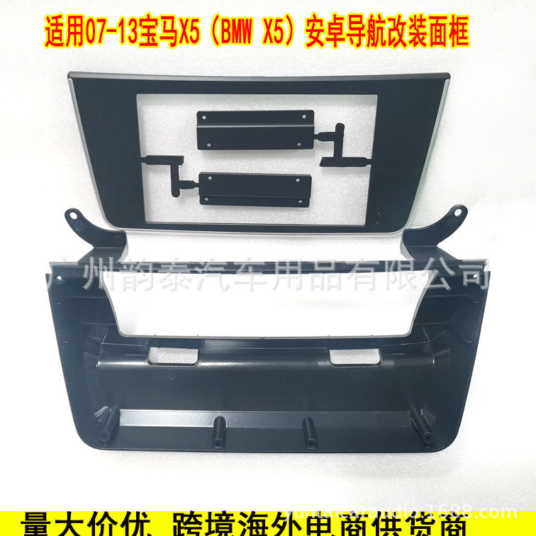 适用于07-13款宝马X5/X6/E70/E71/E72 BMW 安卓导航面框大屏面板