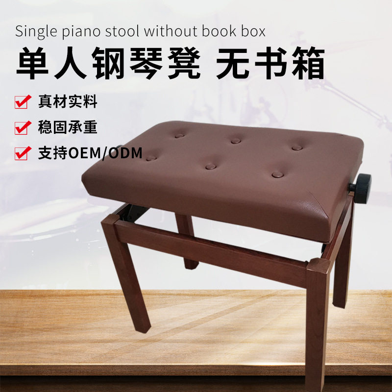 单人实木升降钢琴凳弹奏专用