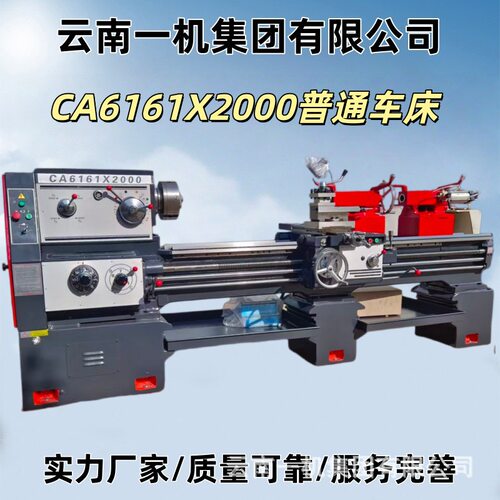 CA6161X2000普通车CA6266马鞍普通车床2米床身大孔径工业级普车