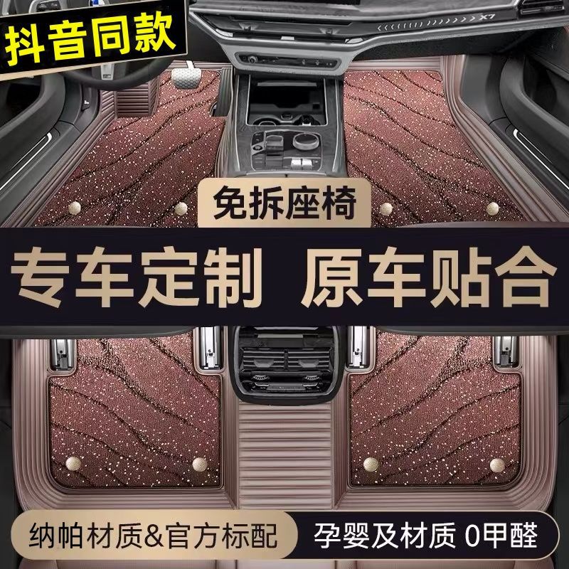 千款车型专车DI千款车型五座套专车专用包围汽车垫通用脚踏垫地毯