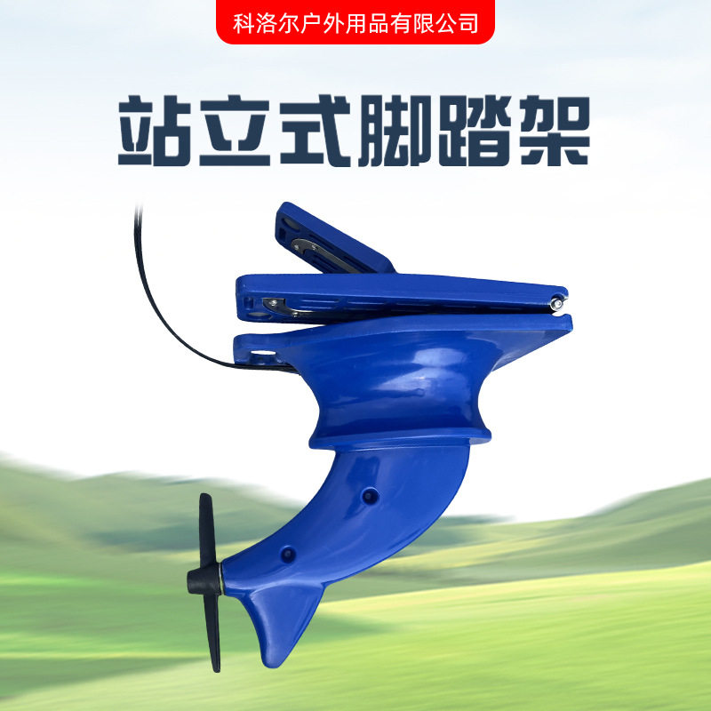 站立式SUP充气浆板脚踏架