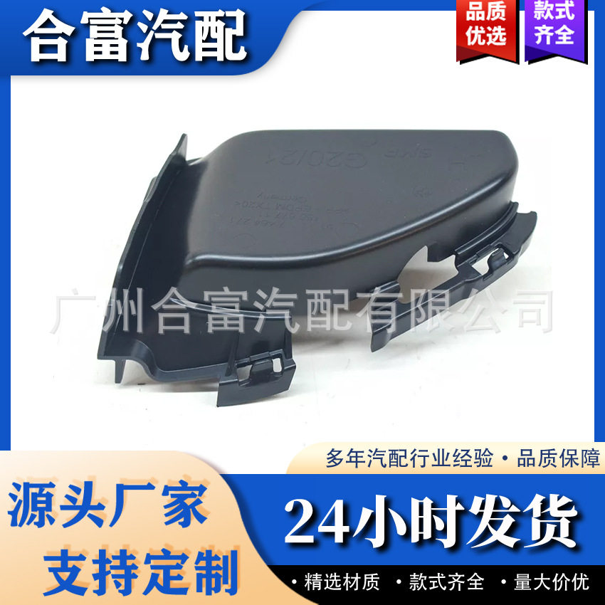 雾灯罩底座盖罩适用于宝马5111746427151117464272