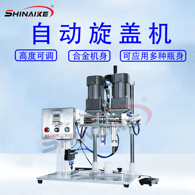 通用性强的一款桌面式小型半自动搓盖机包材包装拧盖机旋盖包装机