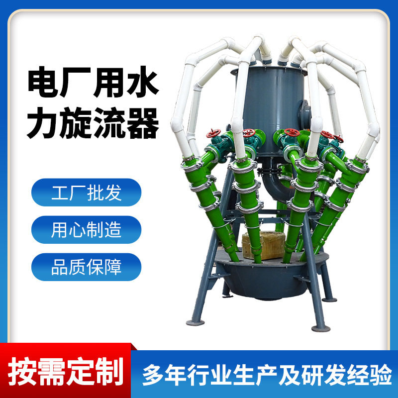 威海彤格科技厂家专业生产电厂用石膏旋流器 废水旋流器