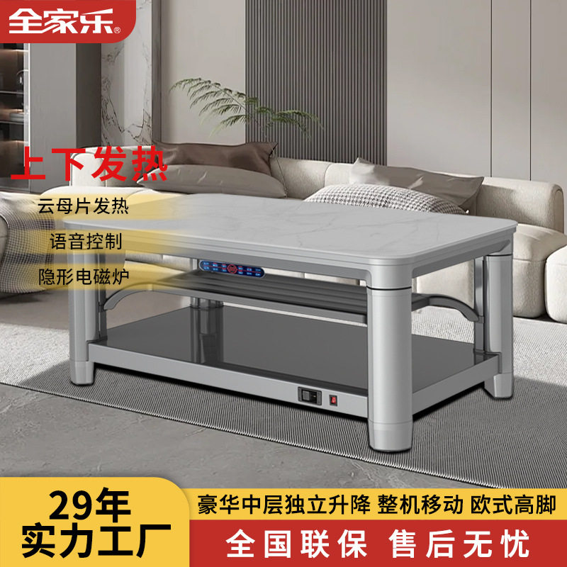 简约石墨烯上下发热烤火炉家用客厅中层台面双升降取暖茶几电暖桌