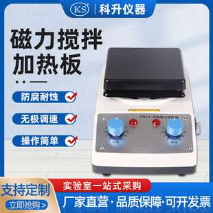 230 C140 180 230mm 140 调温磁力加热搅拌加热板TWCL