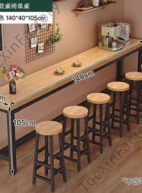 LCP2实木吧台桌阳台窄桌子家用高脚桌靠墙简约长条桌椅组合