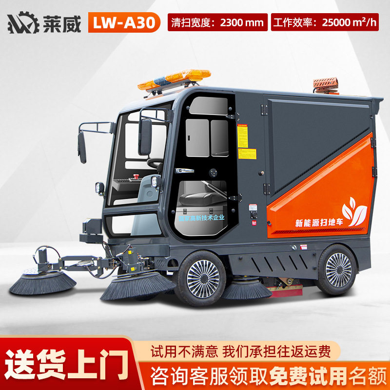 扫地车电动扫地车道路清扫车工业扫地机工厂全封闭驾驶式扫地车