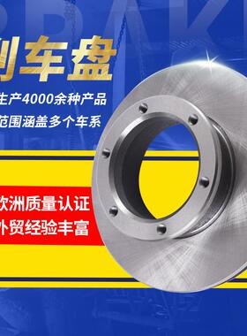 工厂制动刹车盘鼓长安跨越王神骐驭菱汽车制动盘前盘刹车盘