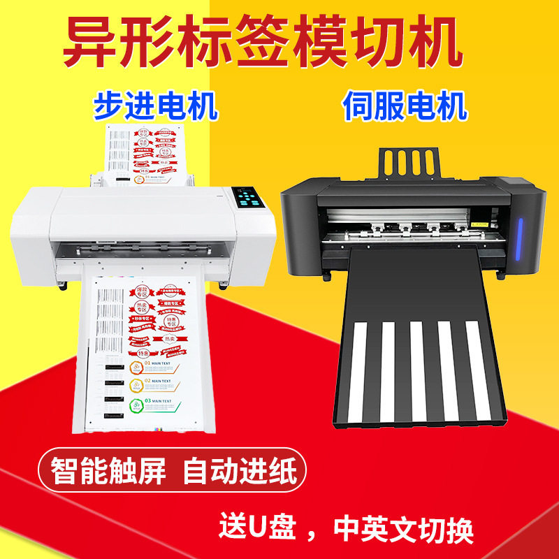 全自动刻字机A3连续进纸模切